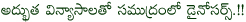 samudramlo dinosaures trailer launch,samudramlo dinosaures on 25 april,samudramlo dinosaures film news